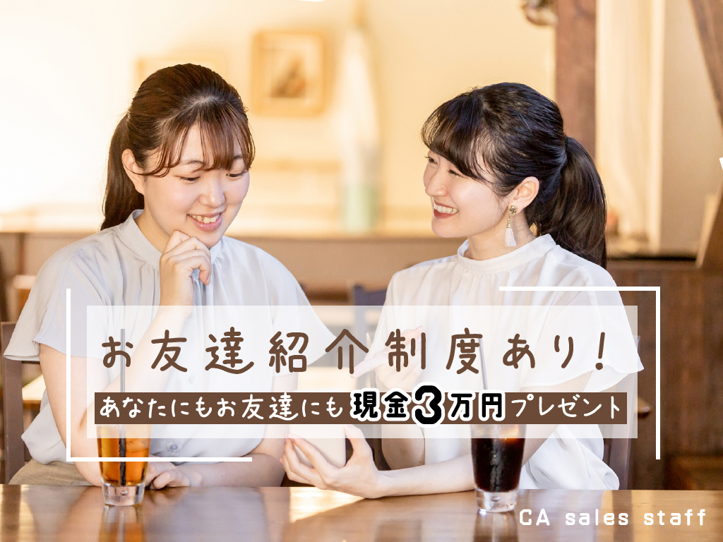 株式会社シーエーセールススタッフのフォトギャラリー1