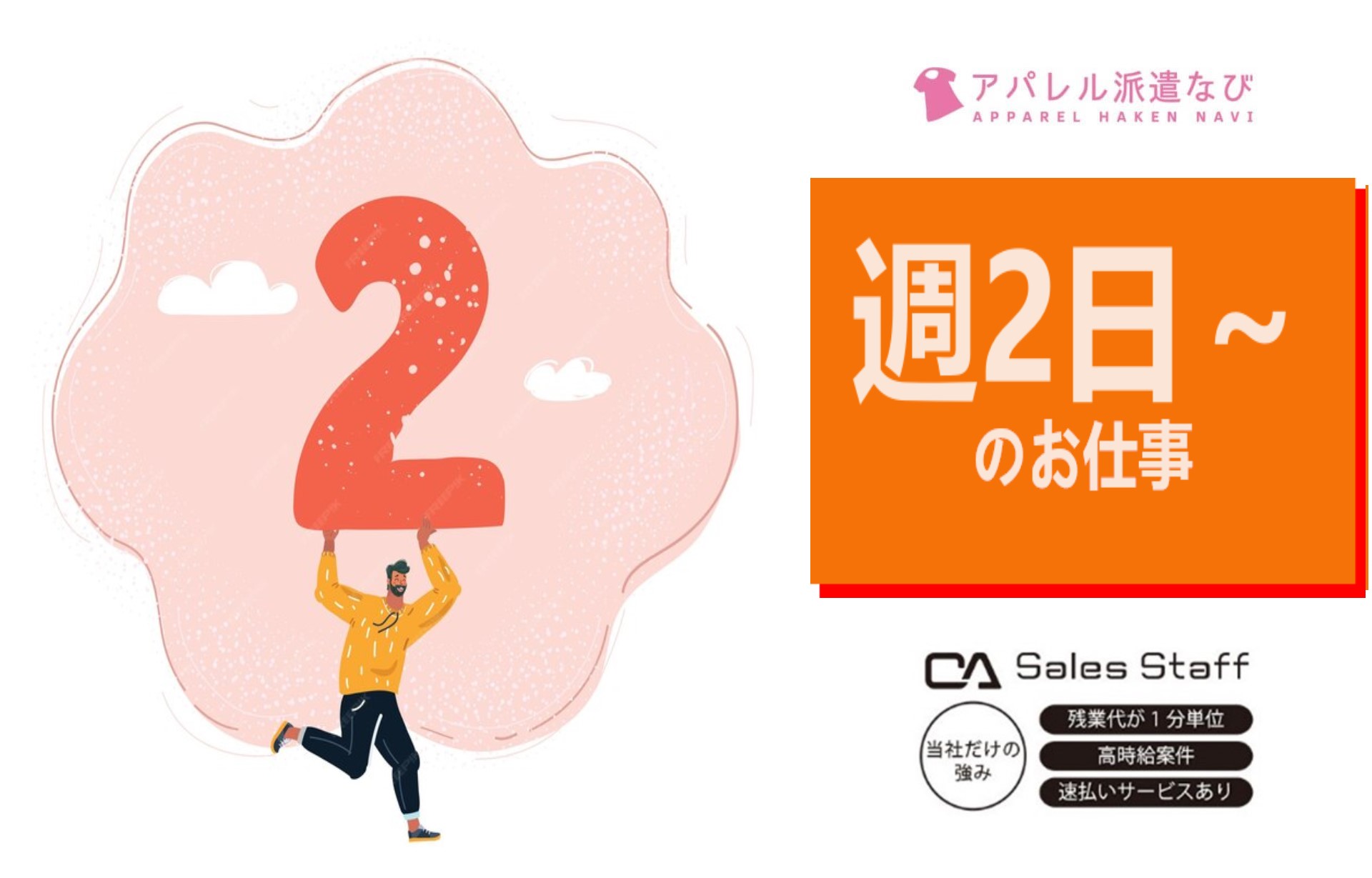 株式会社シーエーセールススタッフのフォトギャラリー2