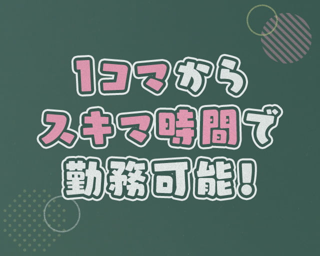 個別指導Wam 矢向駅前校のフォトギャラリー1