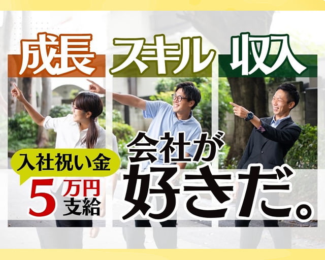 株式会社WithGrit（ウィズグリッド）　名古屋支社のフォトギャラリー5
