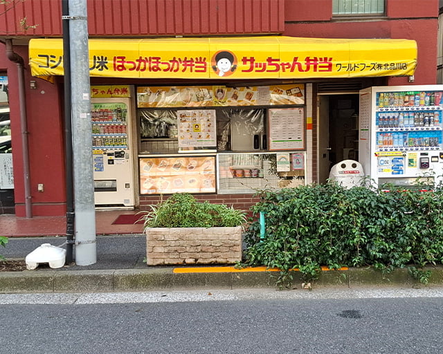 サッちゃん弁当のフォトギャラリー1