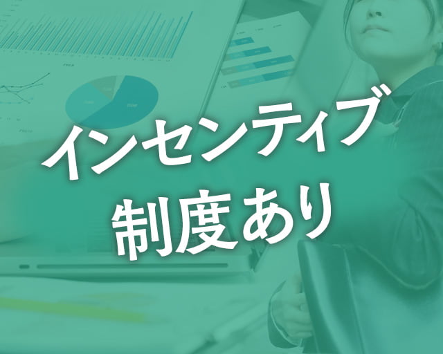 株式会社ルミナス 神戸支社のフォトギャラリー3