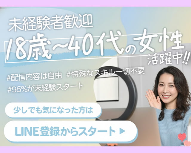 ライブ配信事務所 NeoBrightのフォトギャラリー3