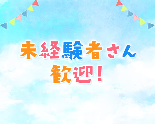 放課後等デイサービス まなび家大阪のフォトギャラリー1