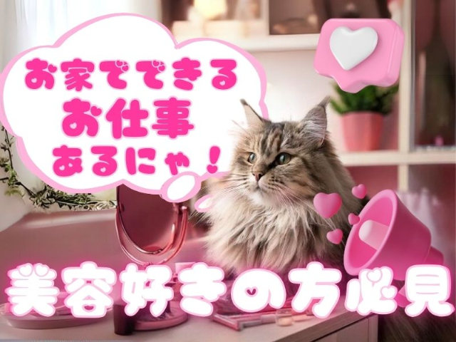 株式会社クラウドワーカー【ご自宅でのお仕事】のフォトギャラリー1