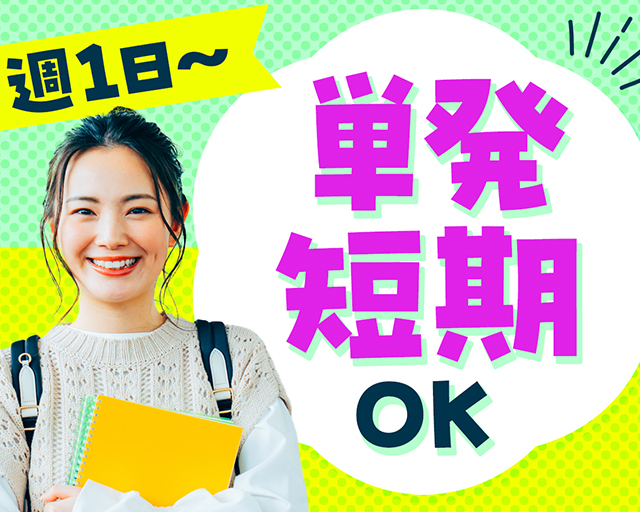 テイケイワークス東京株式会社　厚木支店のフォトギャラリー1