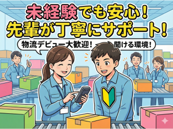 株式会社エヌエフエーのフォトギャラリー1