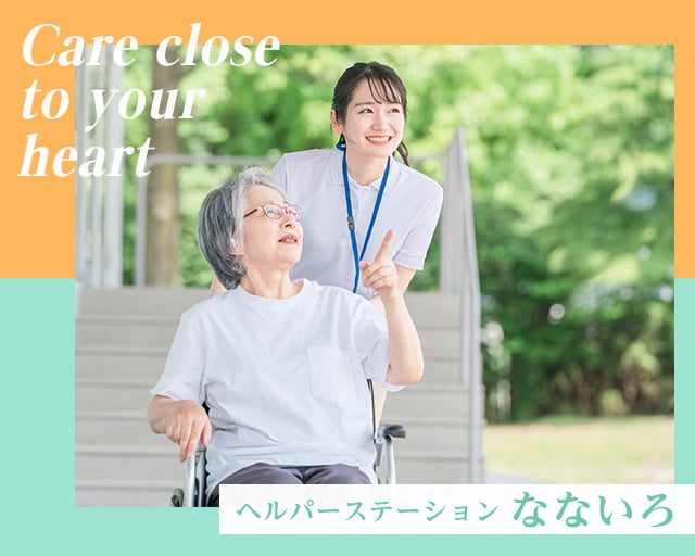 合同会社グルーヴケア ヘルパーステーション なないろのフォトギャラリー1