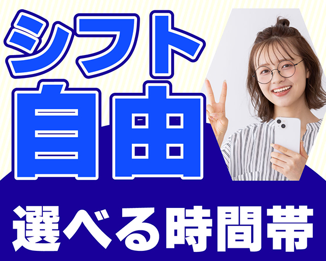 テイケイワークス東京株式会社　新宿支店のフォトギャラリー1