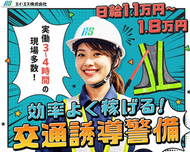 エイ・エス株式会社のフォトギャラリー5