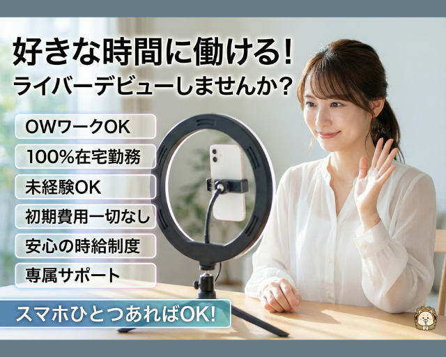 ライブ配信事務所 NeoBrightのフォトギャラリー2