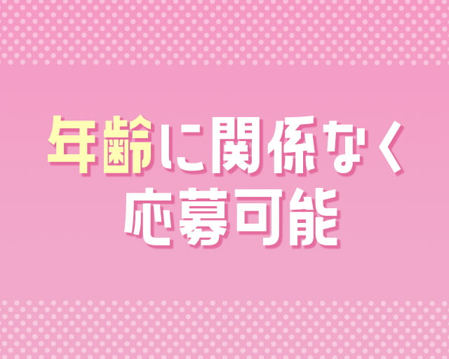株式会社 人材派遣 えにしのフォトギャラリー2