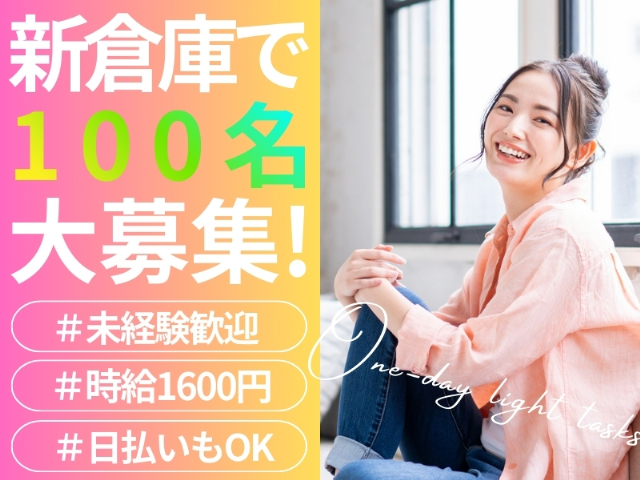 ライクスタッフィング株式会社/lwal4