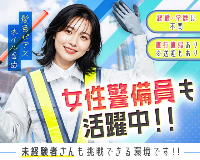 有限会社コンシャス（名古屋市瑞穂区）の女性バイト求人情報