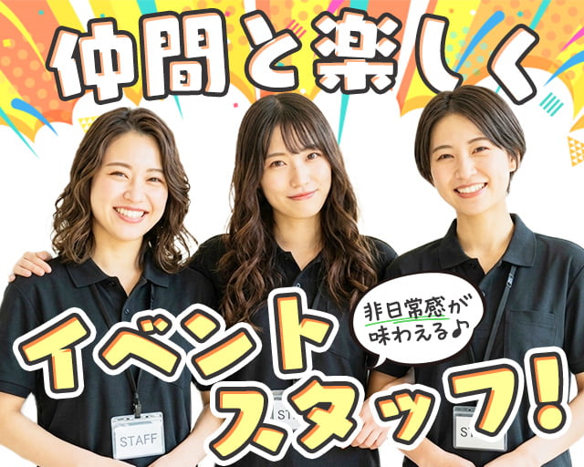 株式会社バイトレ（桑名駅）の女性バイト求人情報