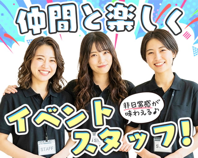 株式会社バイトレ（堺市西区）の女性バイト求人情報