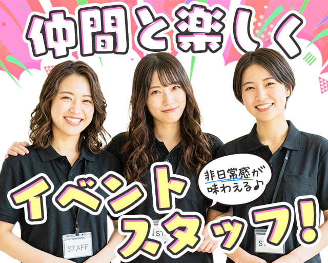 株式会社バイトレ（鈴鹿市）の女性バイト求人情報