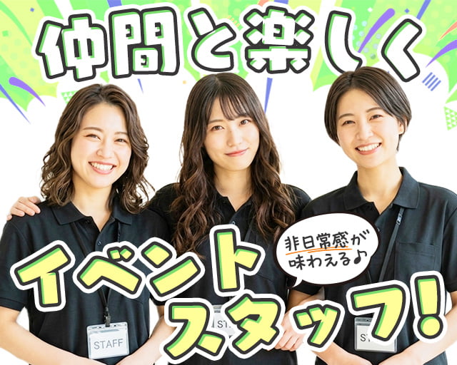 株式会社バイトレ（岐阜県）の女性バイト求人情報