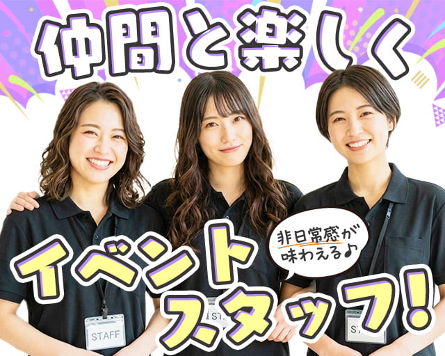 株式会社バイトレ（福岡県）の女性バイト求人情報