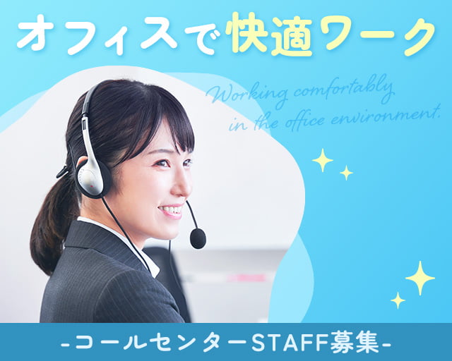 株式会社バイトレ（茨城県）の女性バイト求人情報