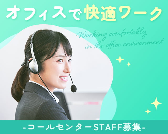 株式会社バイトレ（山梨県）の女性バイト求人情報