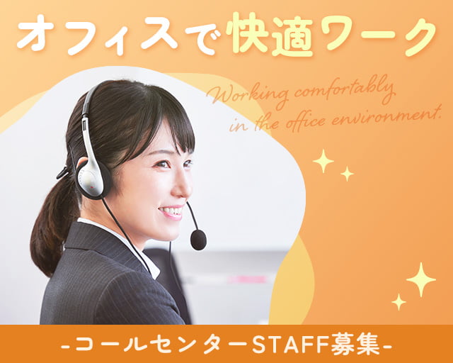 株式会社バイトレ（茨城県）の女性バイト求人情報