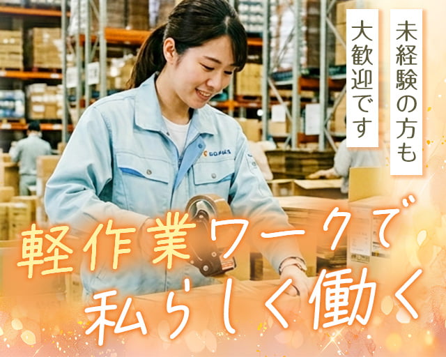 株式会社バイトレ（大阪府）の女性バイト求人情報