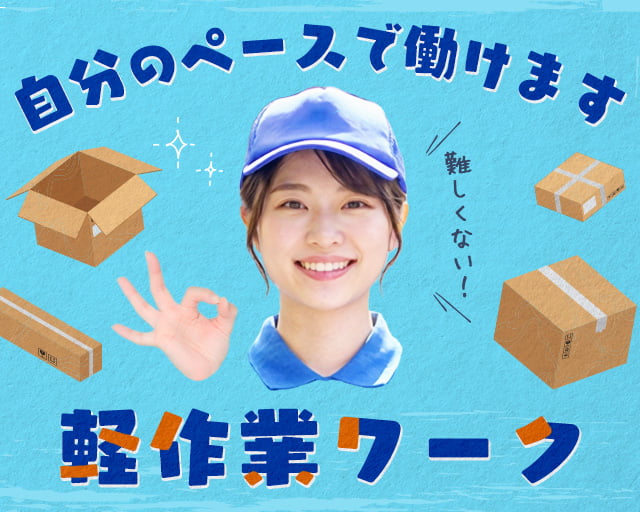 株式会社バイトレ（大阪府）の女性バイト求人情報