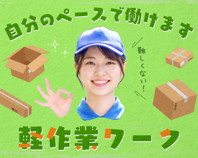 株式会社バイトレ（山梨県）の女性バイト求人情報