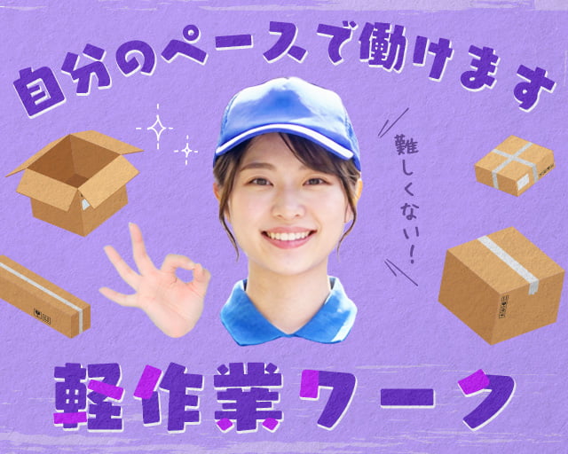 株式会社バイトレ（大阪府）の女性バイト求人情報