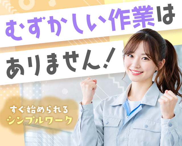 株式会社バイトレ（兵庫県）の女性バイト求人情報