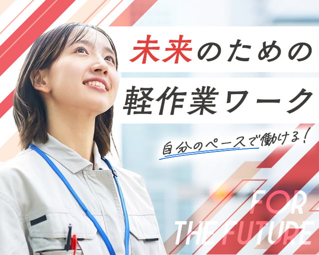 株式会社バイトレ（神奈川県）の女性バイト求人情報