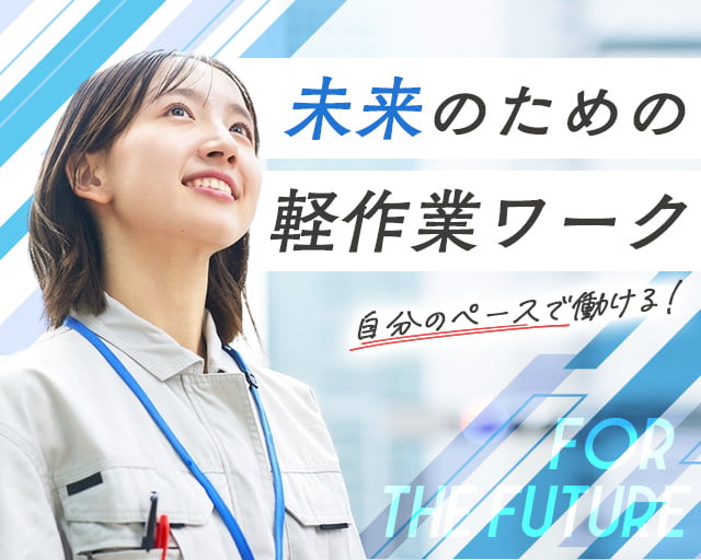 株式会社バイトレ（茨城県）の女性バイト求人情報