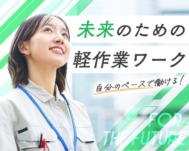 株式会社バイトレ（愛知県）の女性バイト求人情報