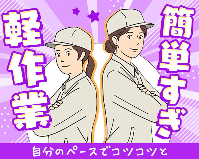 株式会社バイトレ（兵庫県）の女性バイト求人情報