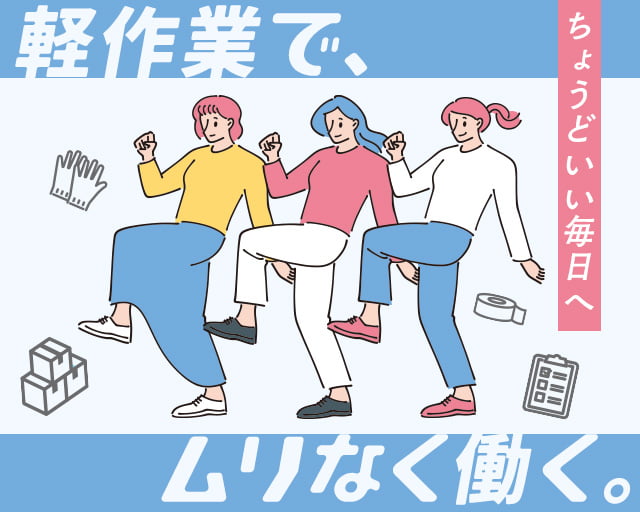 株式会社バイトレ（茨城県）の女性バイト求人情報