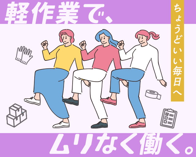 株式会社バイトレ（群馬県）の女性バイト求人情報