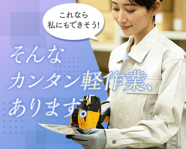 株式会社バイトレ（名古屋市緑区）の女性バイト求人情報