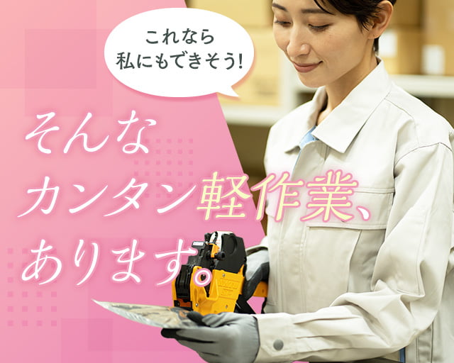 株式会社バイトレ（千葉県）の女性バイト求人情報