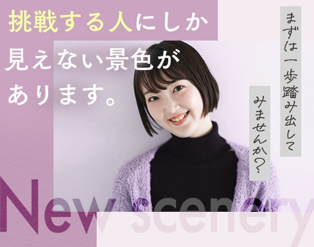 株式会社ファクト（宇都宮市）の女性バイト求人情報