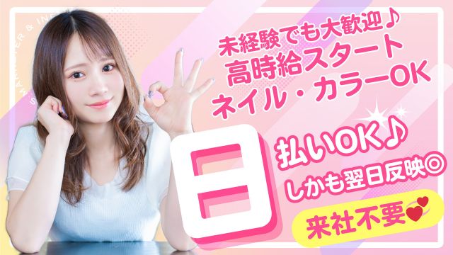 株式会社ファクト（西東京市）の女性バイト求人情報