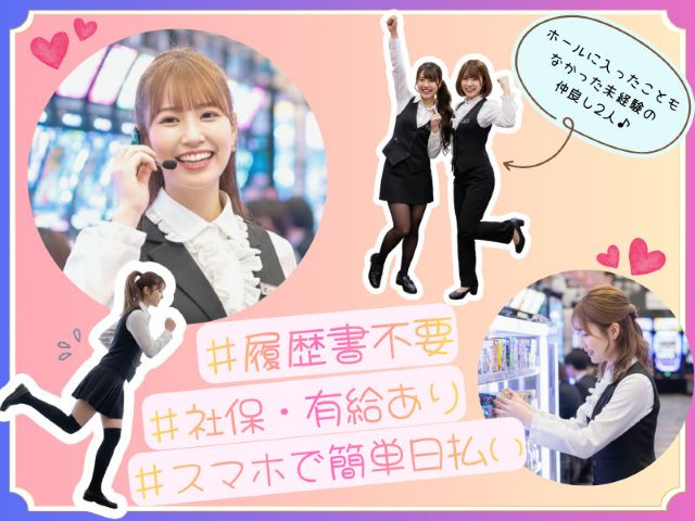 株式会社ファクト（練馬区）の女性バイト求人情報