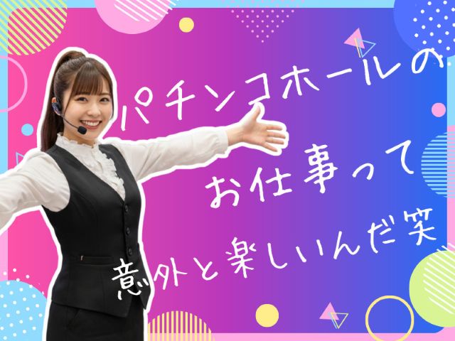 株式会社ファクト（目黒駅）の女性バイト求人情報