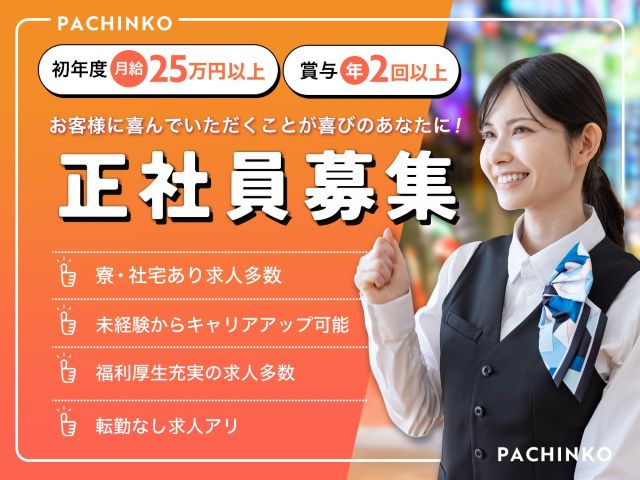 株式会社ファクト（南丹市）の女性バイト求人情報