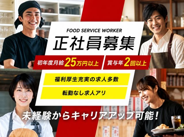 株式会社ファクト（京都市）の女性バイト求人情報