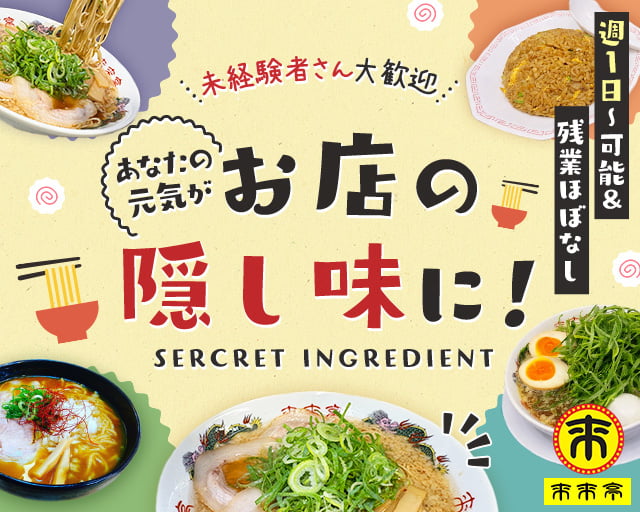 合同会社TNK　来来亭大橋店