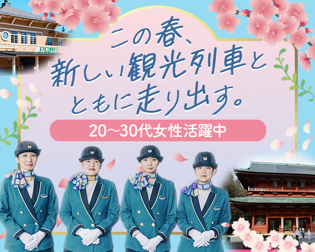 株式会社アバン（難波駅）の女性バイト求人情報