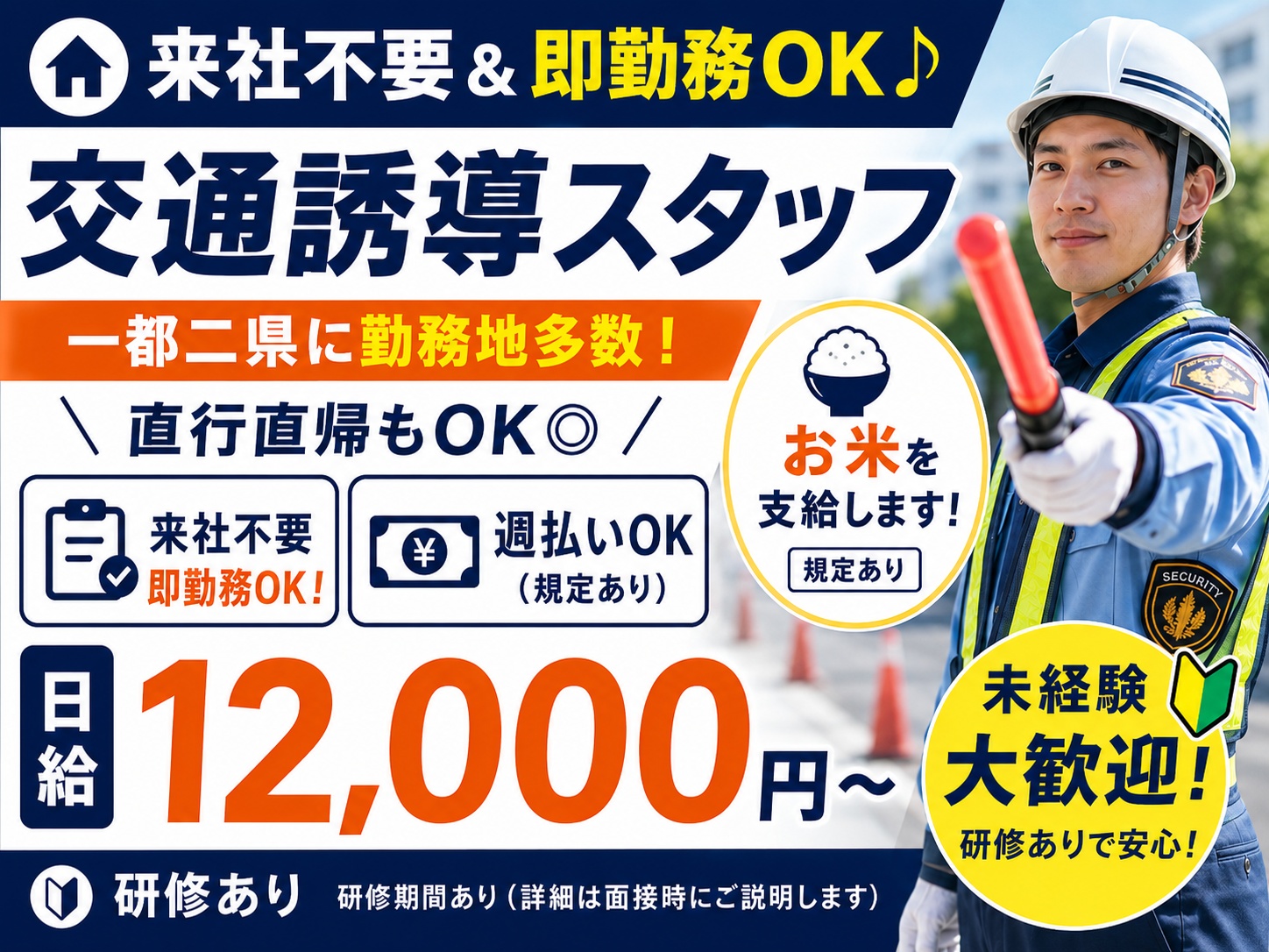 LSS株式会社（戸田市）の女性バイト求人情報