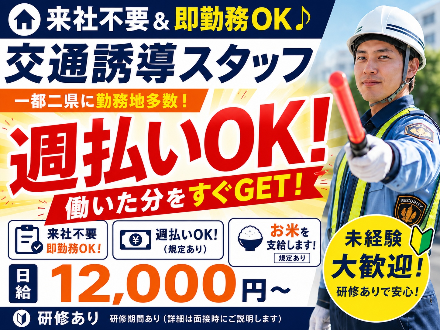 LSS株式会社（足立区）の女性バイト求人情報
