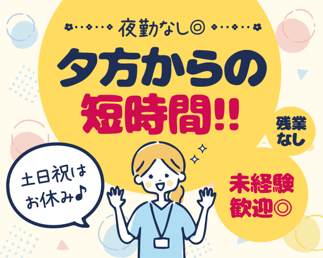 株式会社ルフト・メディカルケア（伊勢市）の女性バイト求人情報